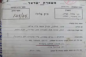 כותרת תיק חקירה מספר 148/48 של משטרת ירושלים, העוסק בהתנקשות בברנדוט ובסארו.