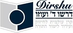 לוגו דרשו