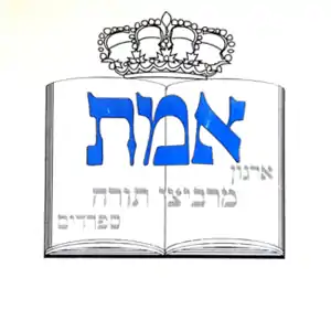 לוגו ארגון מרביצי תורה