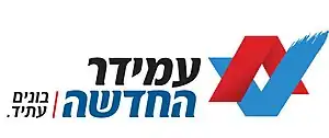 לוגו חדש