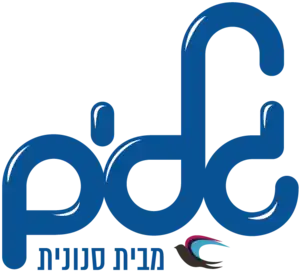 לוגו עם הכיתוב גלים וסנונית קטנה בתחתית עם הכיתוב מבית סנונית