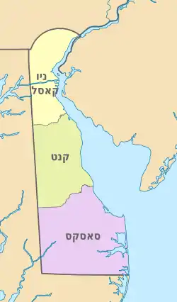 Delaware, administrative divisions - he - colored.svg