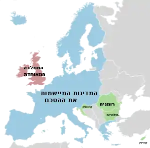 Schengen Agreement map HE.svg