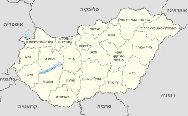 Hungary, administrative divisions - he.svg