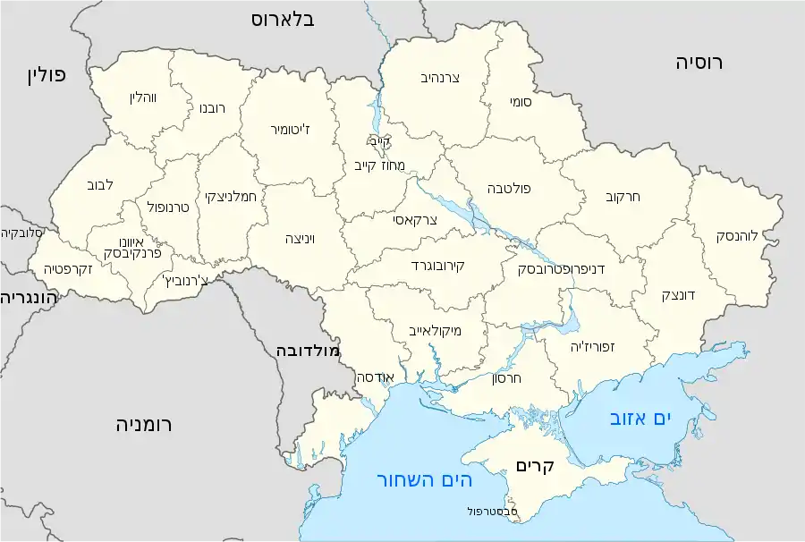 Ukraine, administrative divisions he.svg